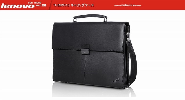 ThinkPad エグゼクティブケース