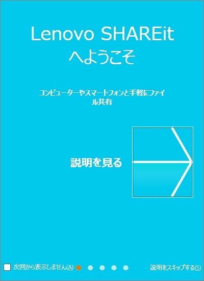 lenovo shareit