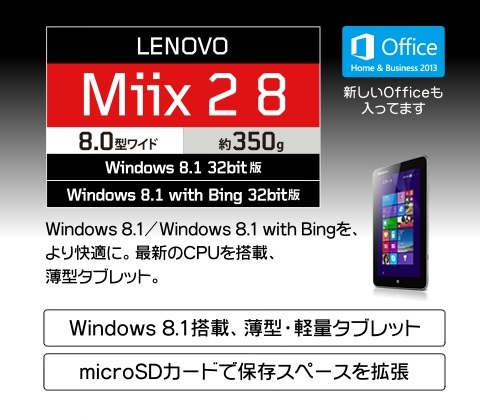 Miix 2 8