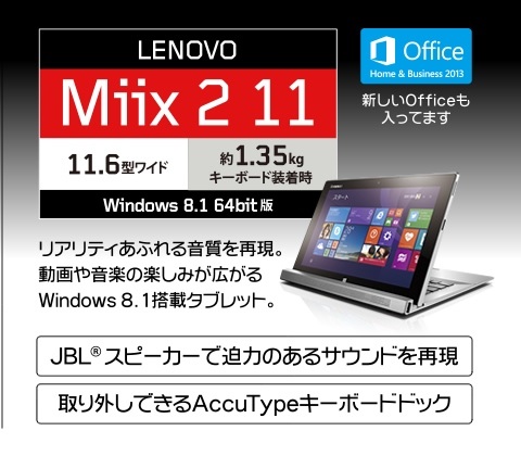 Miix 2 11