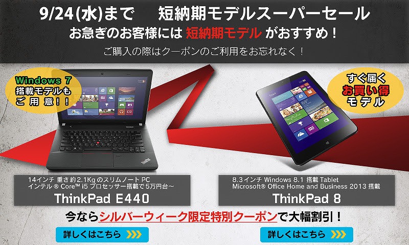 ThinkPadûǼǥ륹ѡ