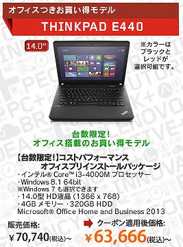 ThinkPad E440 ֥å