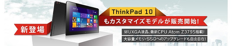 ThinkPad 10 ޥǥ