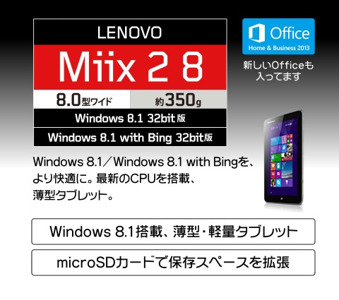 Miix 2 8