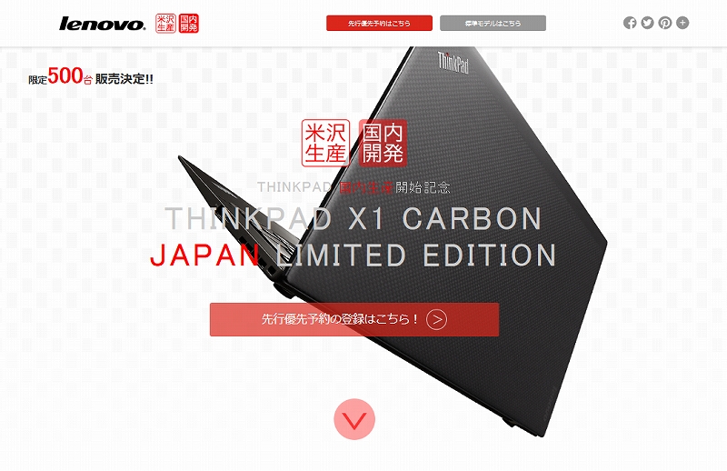 THINKPAD X1 CARBON