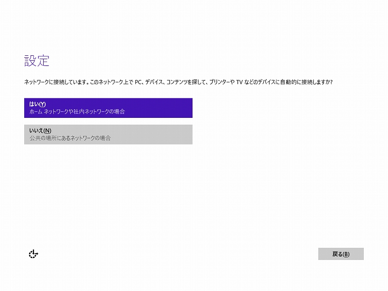 Windows 10 Technical Preview 日本語版 設定