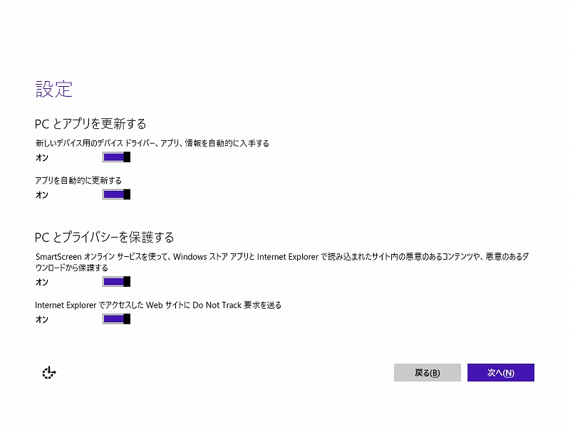 Windows 10 Technical Preview 日本語版 設定