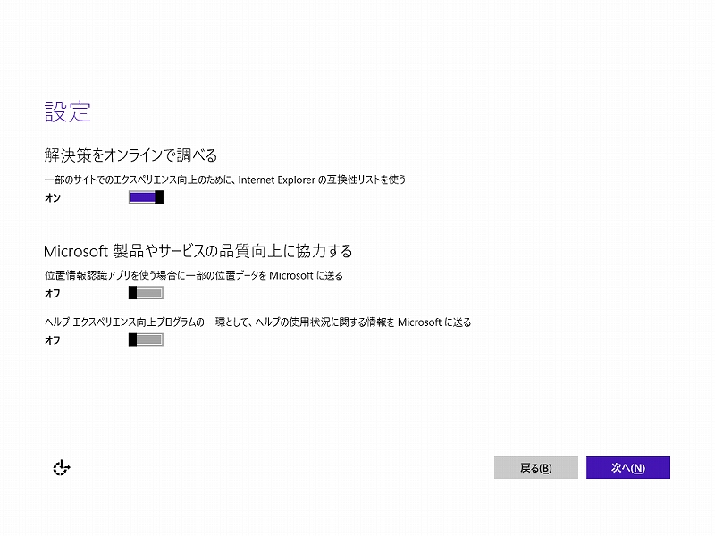 Windows 10 Technical Preview 日本語版 設定