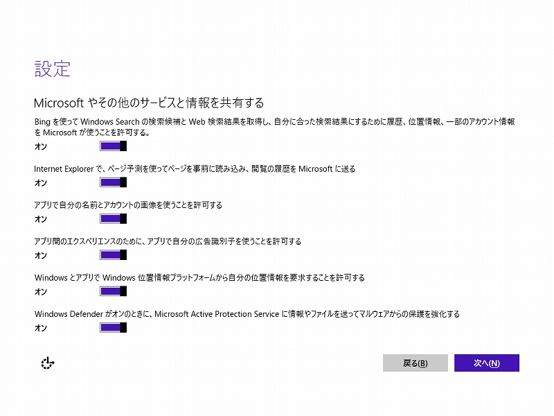 Windows 10 Technical Preview 日本語版 設定