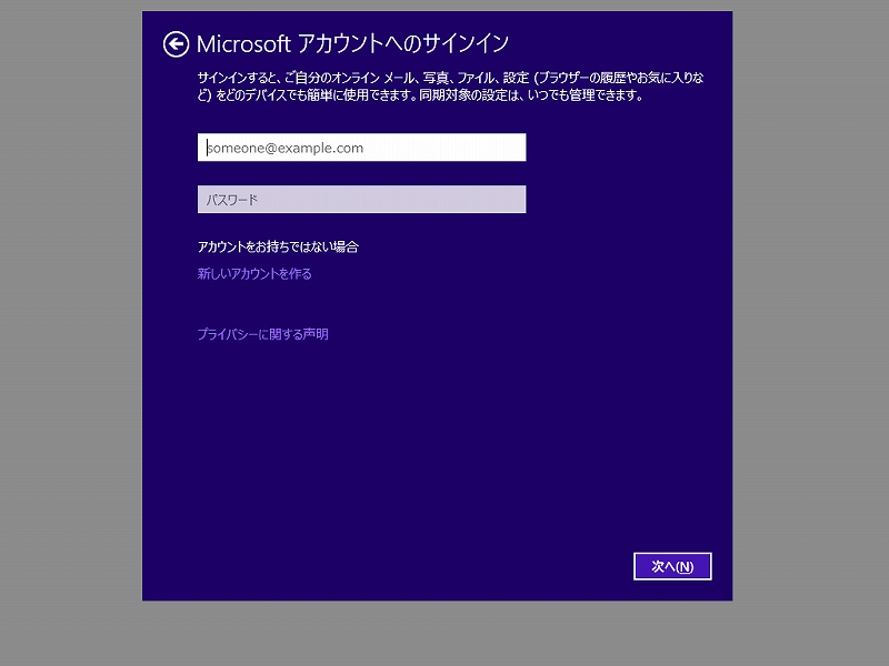 Windows 10 Technical Preview 日本語版 サインイン