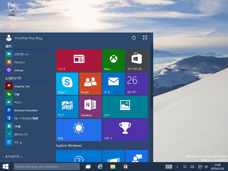 Windows 10 Technical Preview 日本語版 新しいスタートメニュー