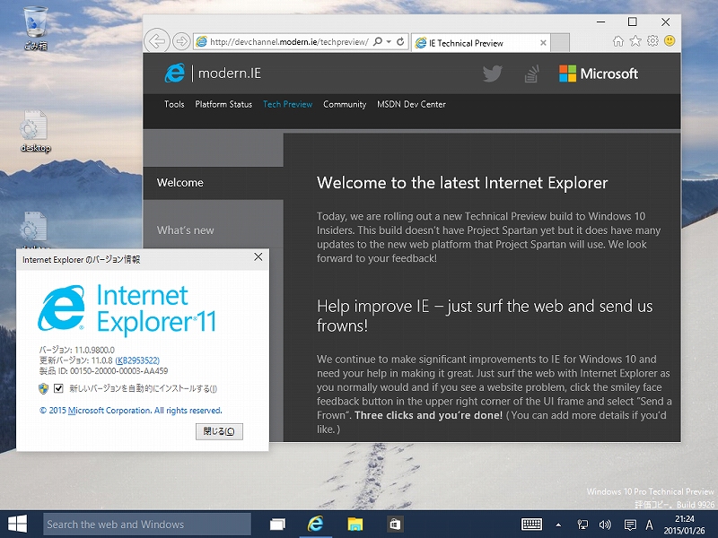 Windows 10 Technical Preview 日本語版 Internet Explorer 11
