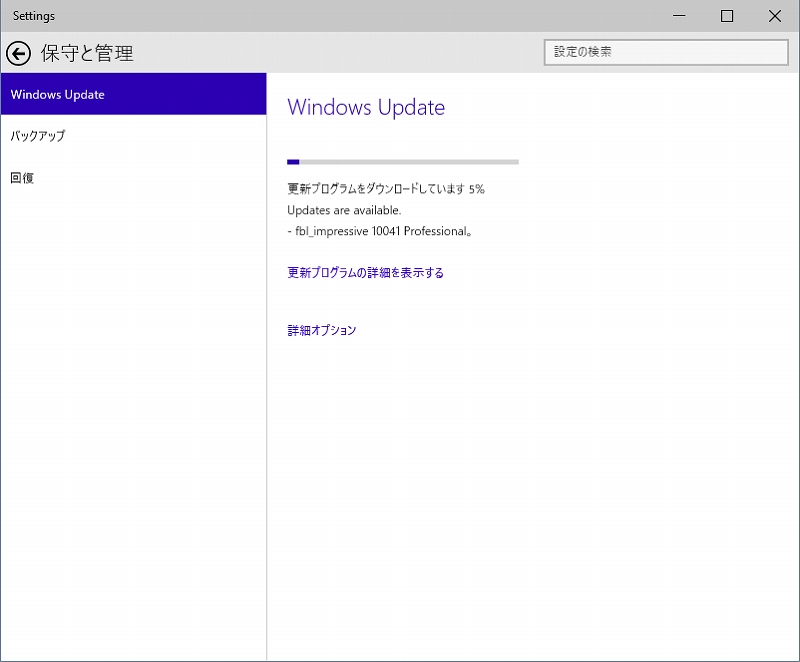 fbl_impressive 10041 Professional アップデート