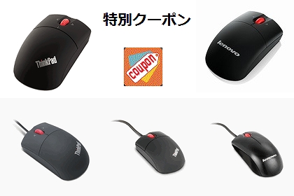 ¥ì¥Î¥Ü ¥Þ¥¦¥¹60%OFF¥¯¡¼¥Ý¥ó