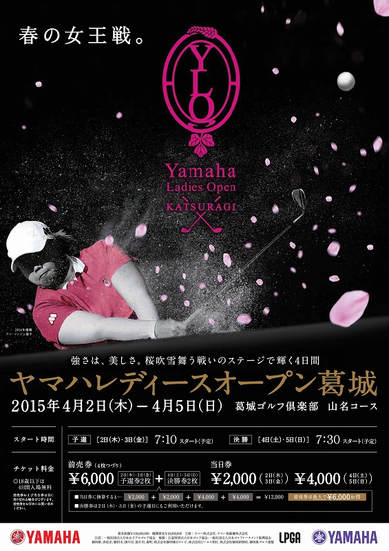 ¥ä¥Þ¥Ï¥ì¥Ç¥£¡¼¥¹¥ª¡¼¥×¥ó³ë¾ë 2015