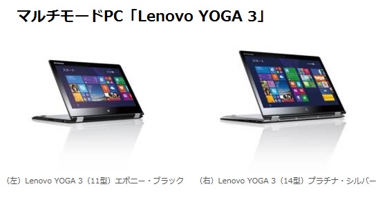 Lenovo YOGA 3