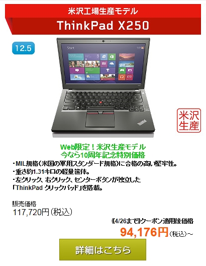 ThinkPad X250