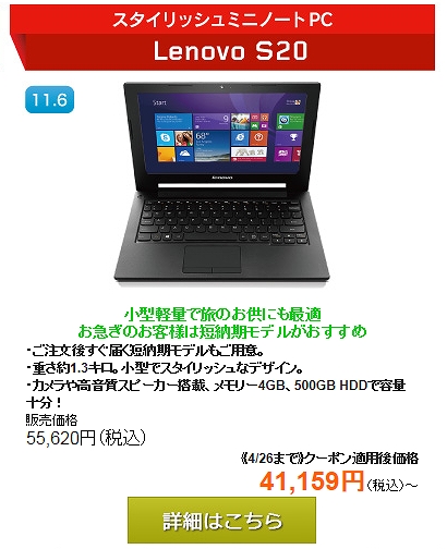 Lenovo S20