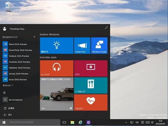 Windows 10 ビルド10122