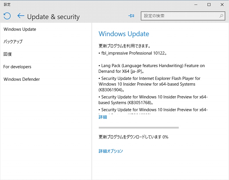 fbl_impressive 10122 Professional アップデート
