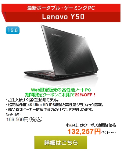 Lenovo Y50