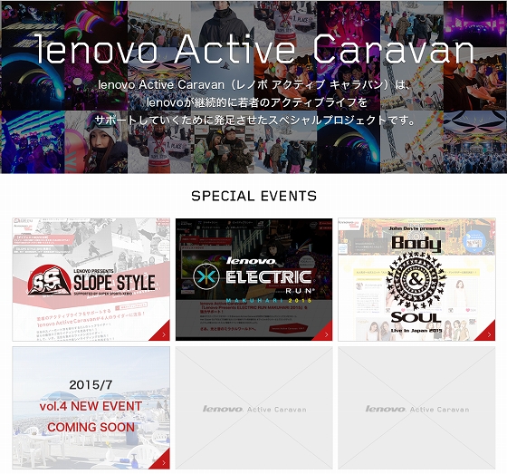 Lenovo Active Caravan