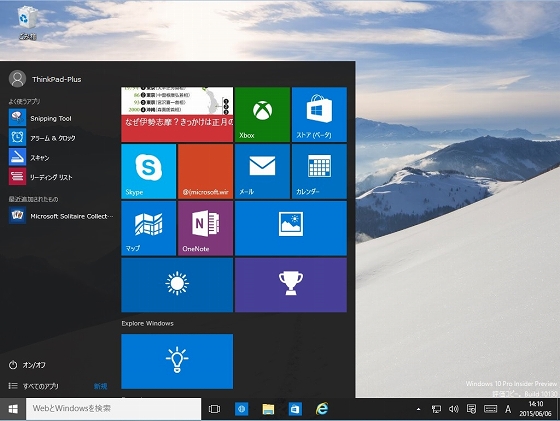 Windows 10 デスクトップ画面