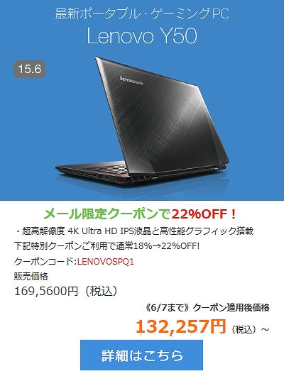 Lenovo Y50