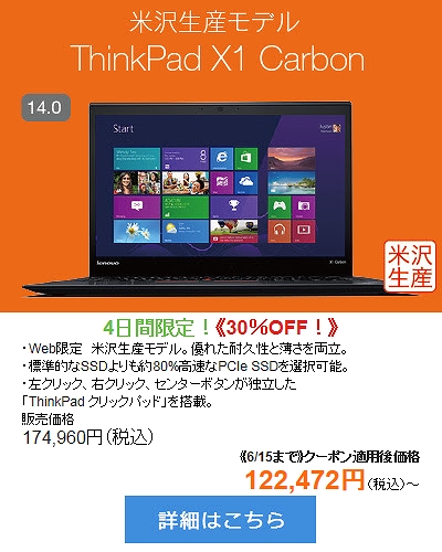ThinkPad X1 Carbon
