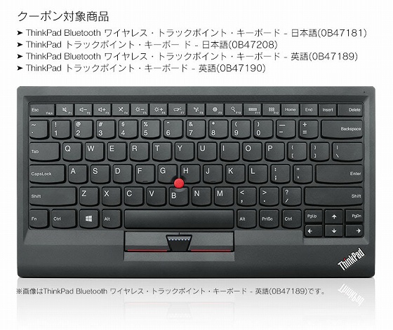 ThinkPad TrackPoint Keyboard