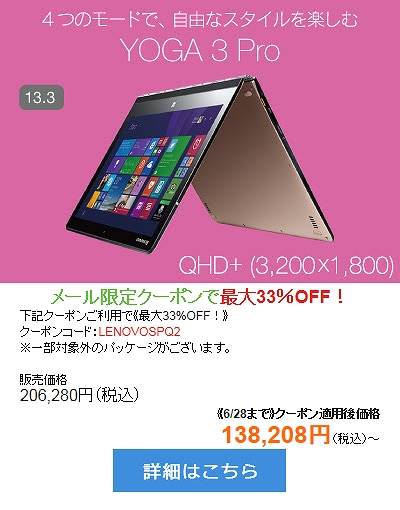 YOGA 3 Pro