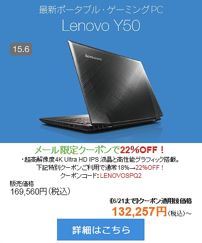 Lenovo Y50