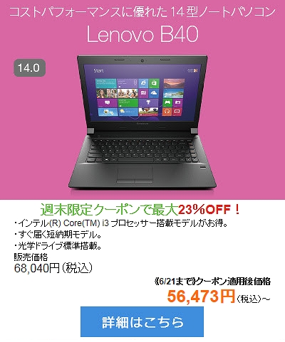 Lenovo B40