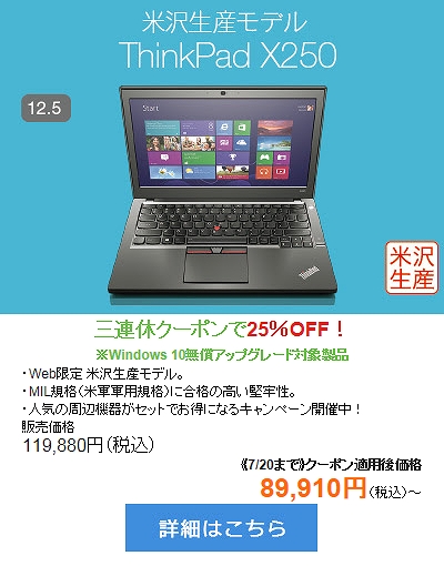 ThinkPad X250