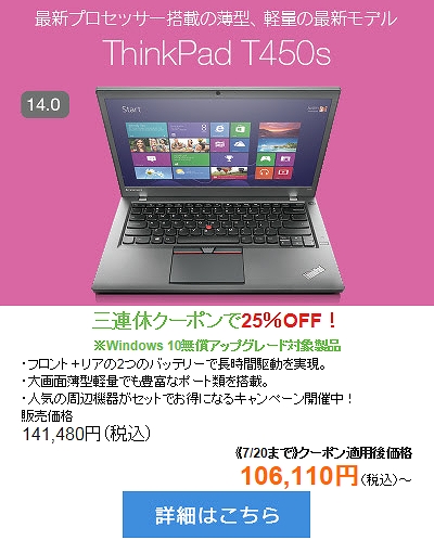 ThinkPad T450