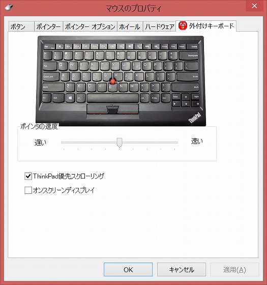 ThinkPad Bluetooth ワイヤレス・トラックポイント・キーボード