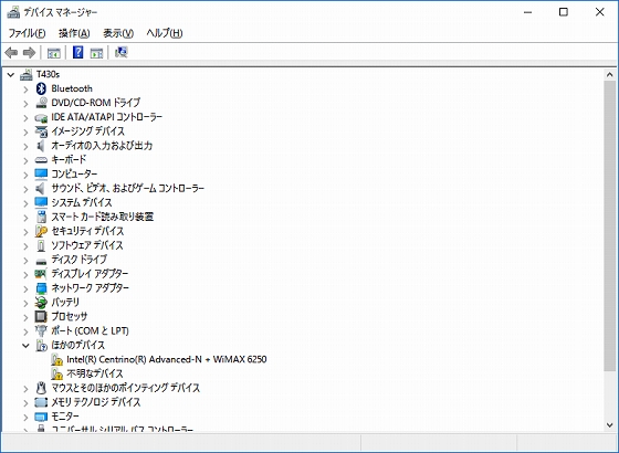 T430s Win10のデバイスマネージャーの表示
