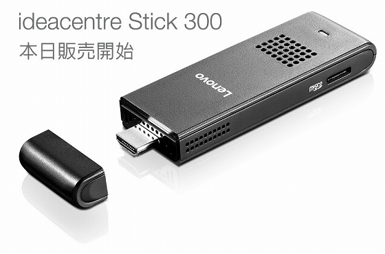 ideacentre Stick 300