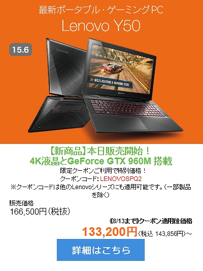 Lenovo Y50