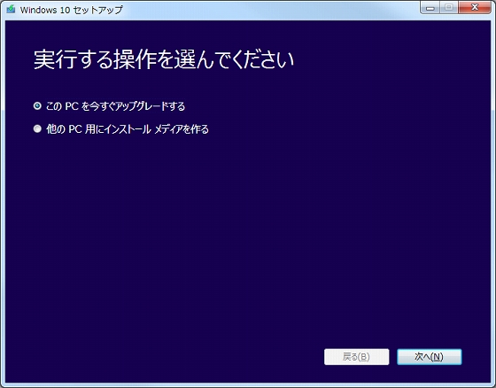 Windows 10 セットアップ