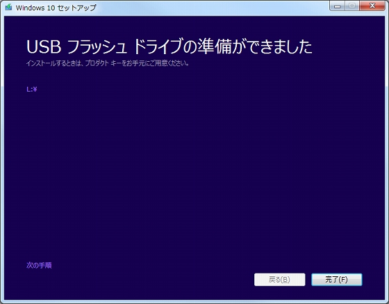 USBフラッシュドライブ
