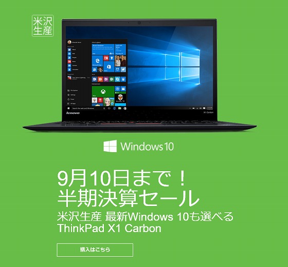 ThinkPad X1 Carbon