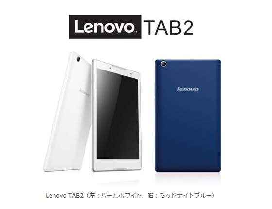 Lenovo TAB2