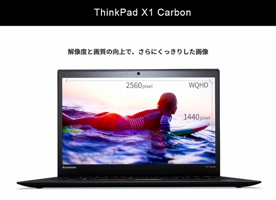 ThinkPad X1 Carbon