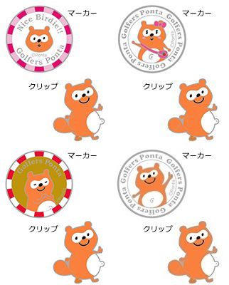 斉藤愛璃プロ監修 Pontaオリジナルゴルフマーカー