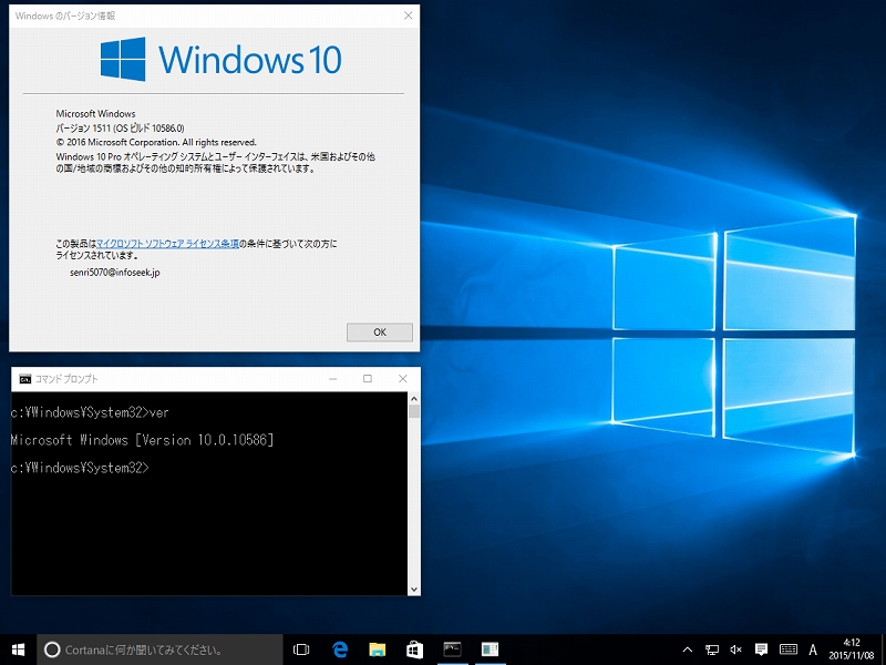 Windows 10 th2_release Bild 10586