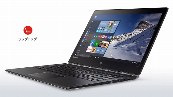 Lenovo YOGA 900