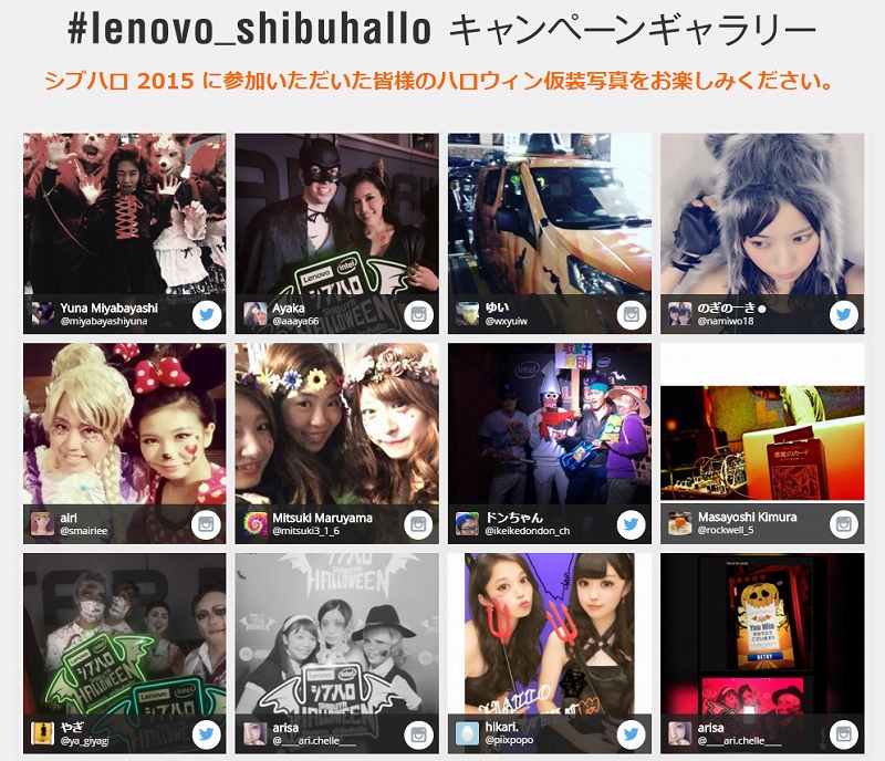 lenovo_shibuhallo ギャラリー