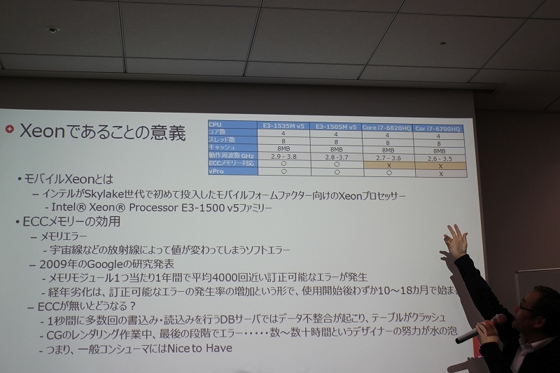Xeonであることの意義