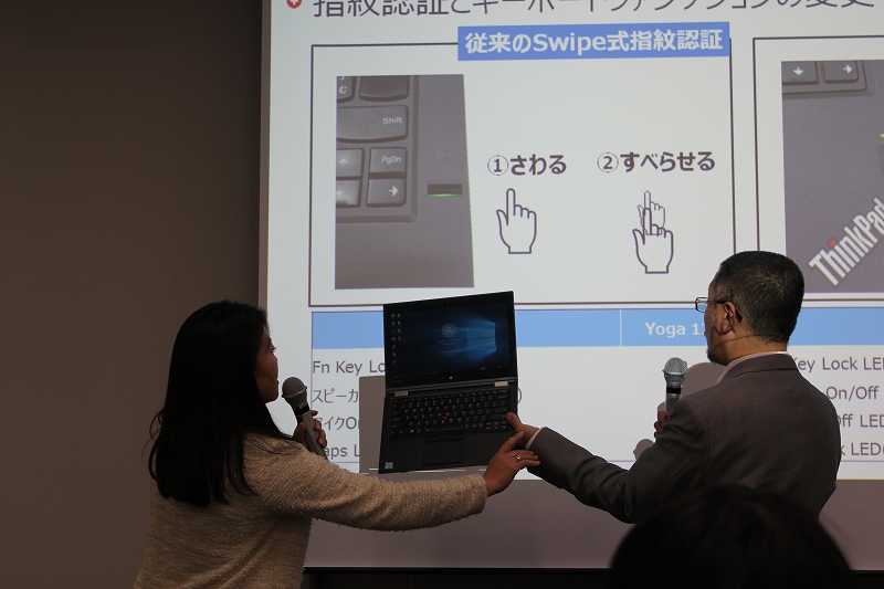 指紋認証の実演